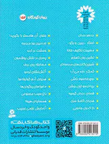 فردی فرفره جلد شونزدهم مسابقه روی برف